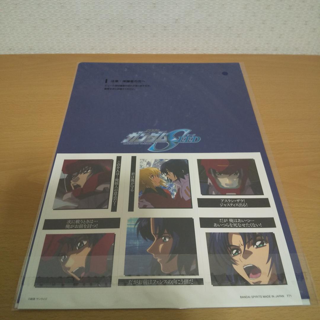 ガンダムSEED クリアファイル ステッカー ビジュアルマット ３枚セット