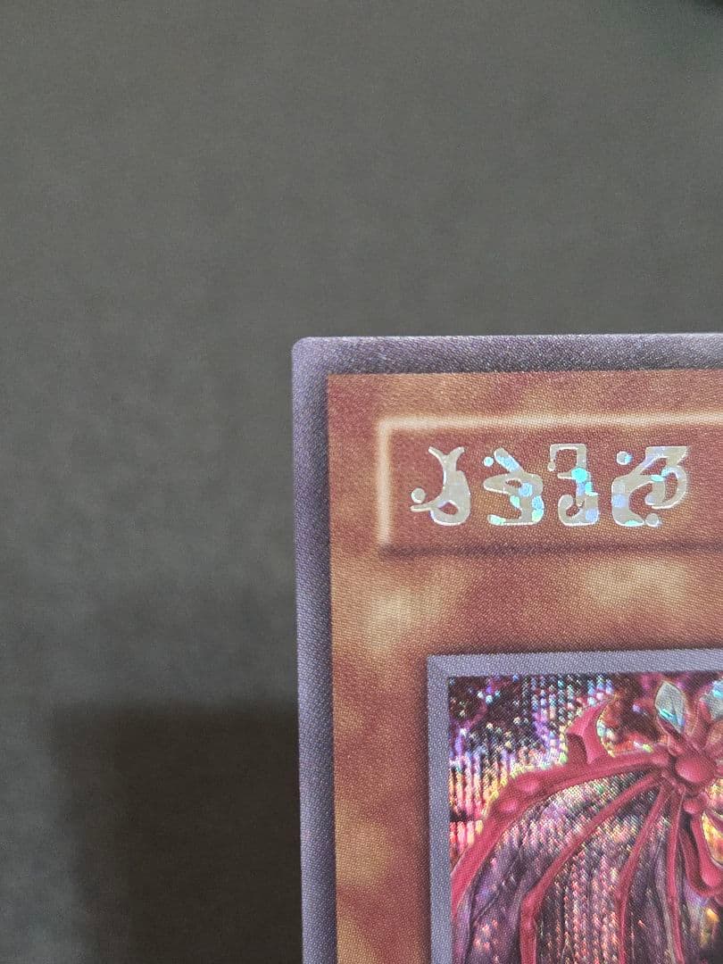 遊戯王　神炎皇ウリア　原作