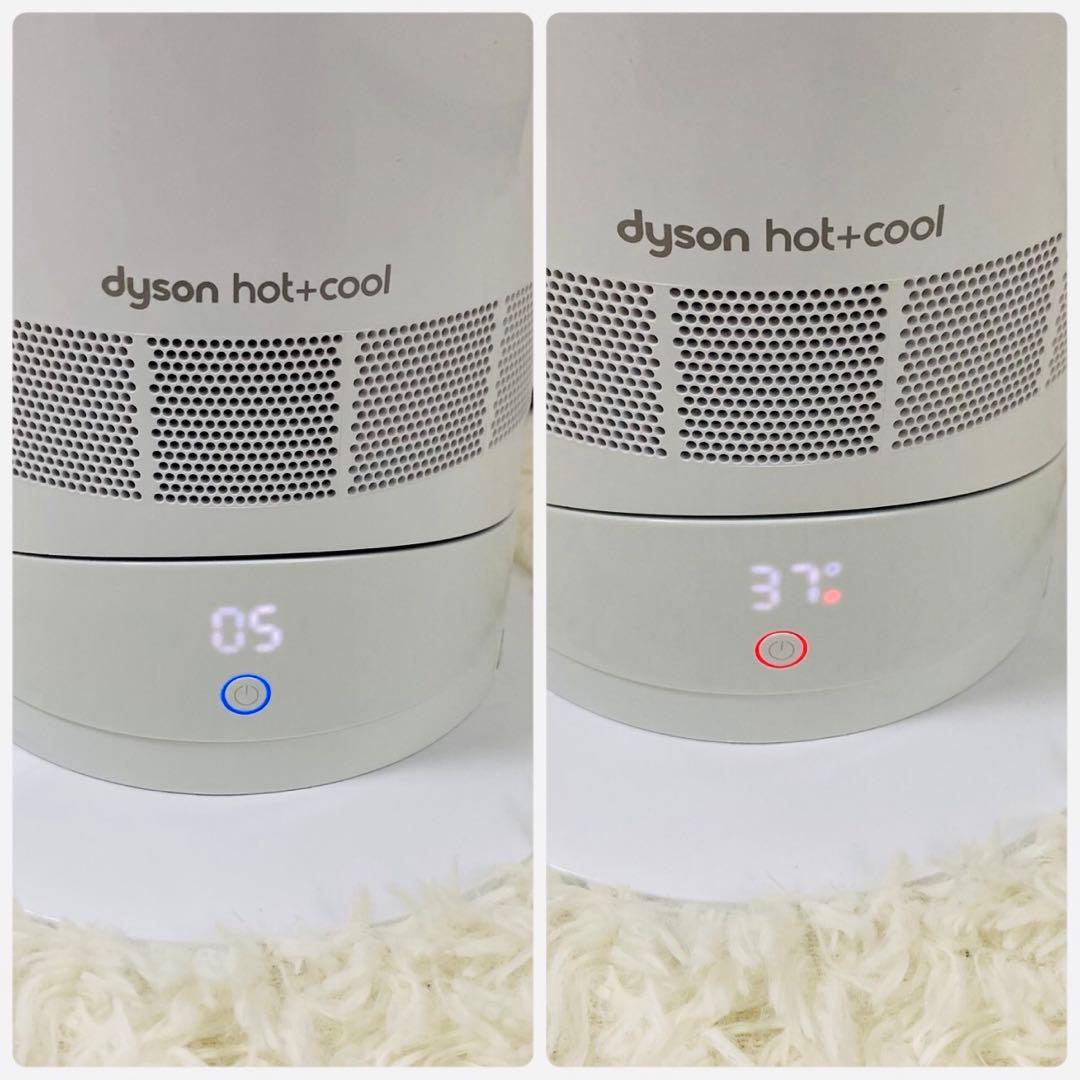 【美品】dyson ダイソン hot+cool AM09 羽根なし 白
