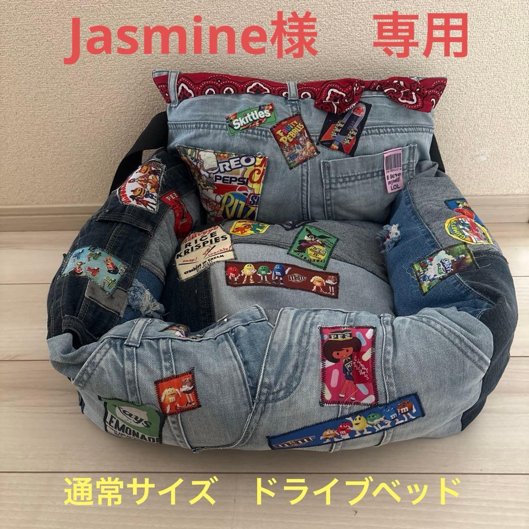 Jasmineです
