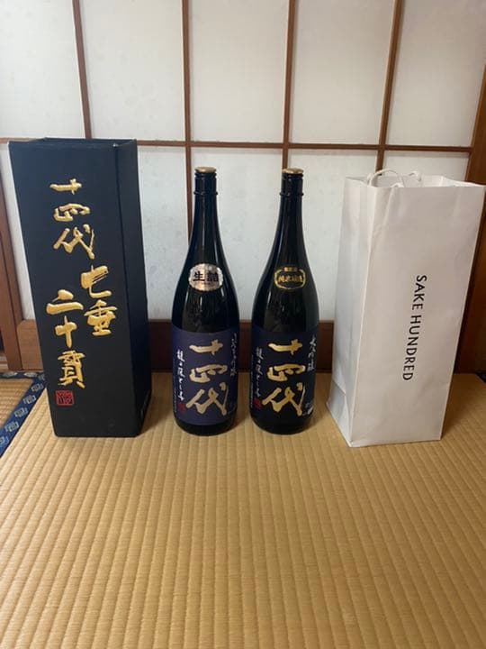 十四代空き瓶おまけ付き　※少々傷あり