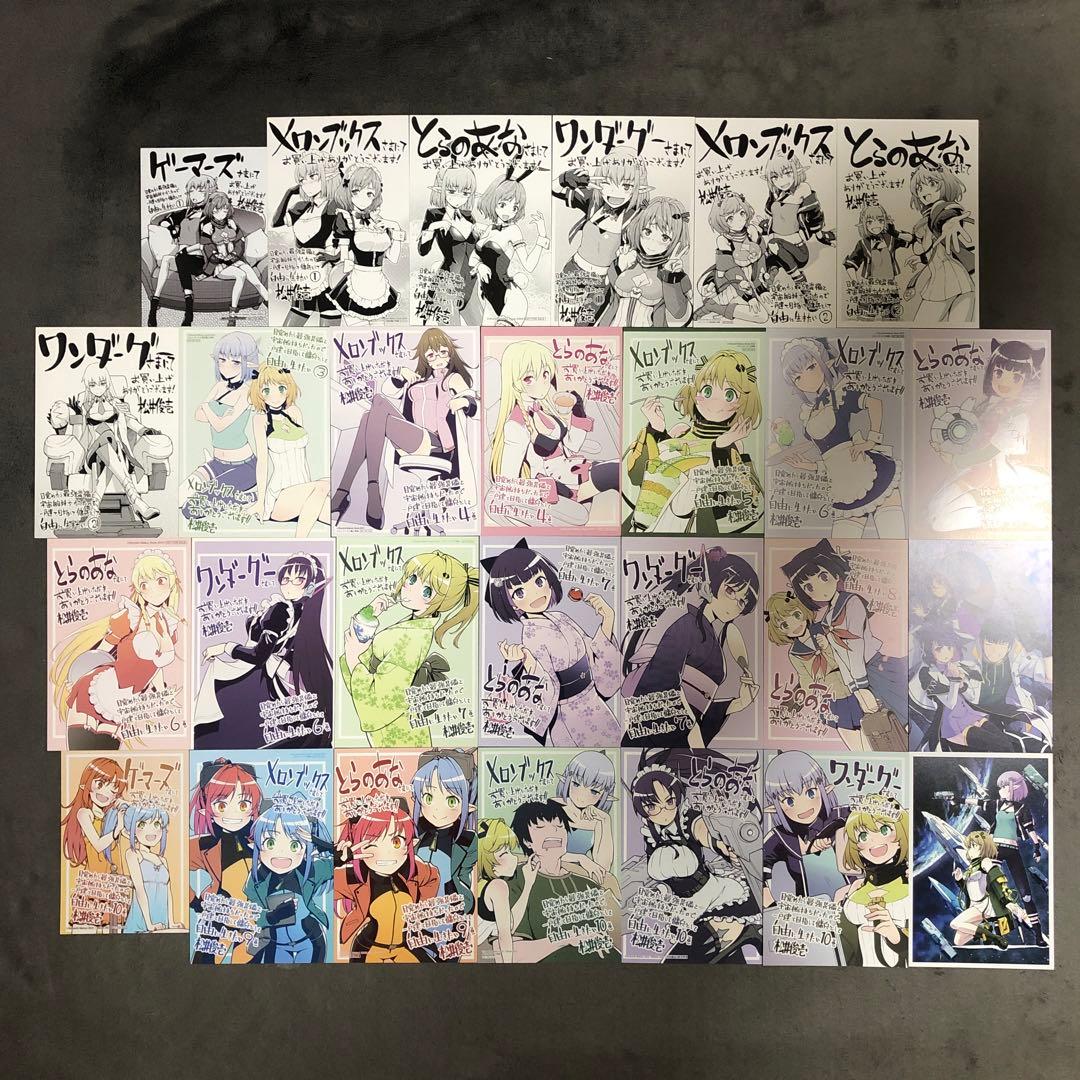 目覚めたら最強装備と宇宙船持ちだったので 1〜10巻 店舗購入特典27枚セット