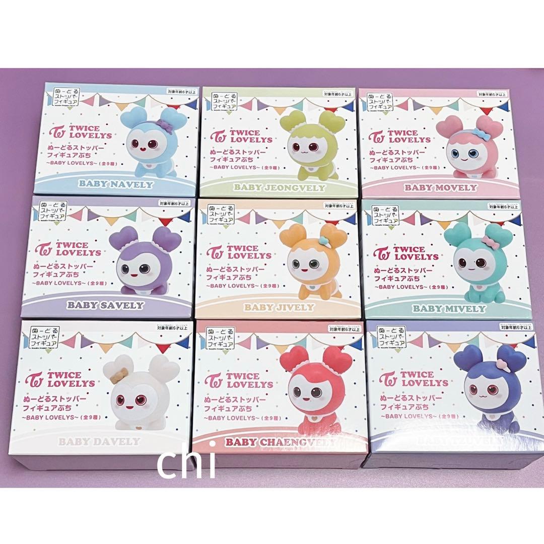 TWICE LOVELY'S ぬーどるストッパー　9種　コンプ　セット　新品