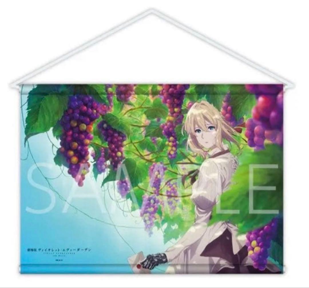 ヴァイオレット・エヴァーガーデン ポスター　タペストリー