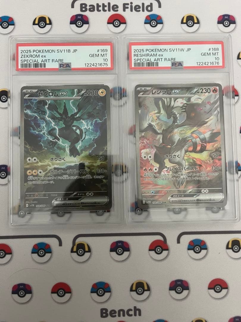 ゼクロムex レシラムex sar psa10 連番