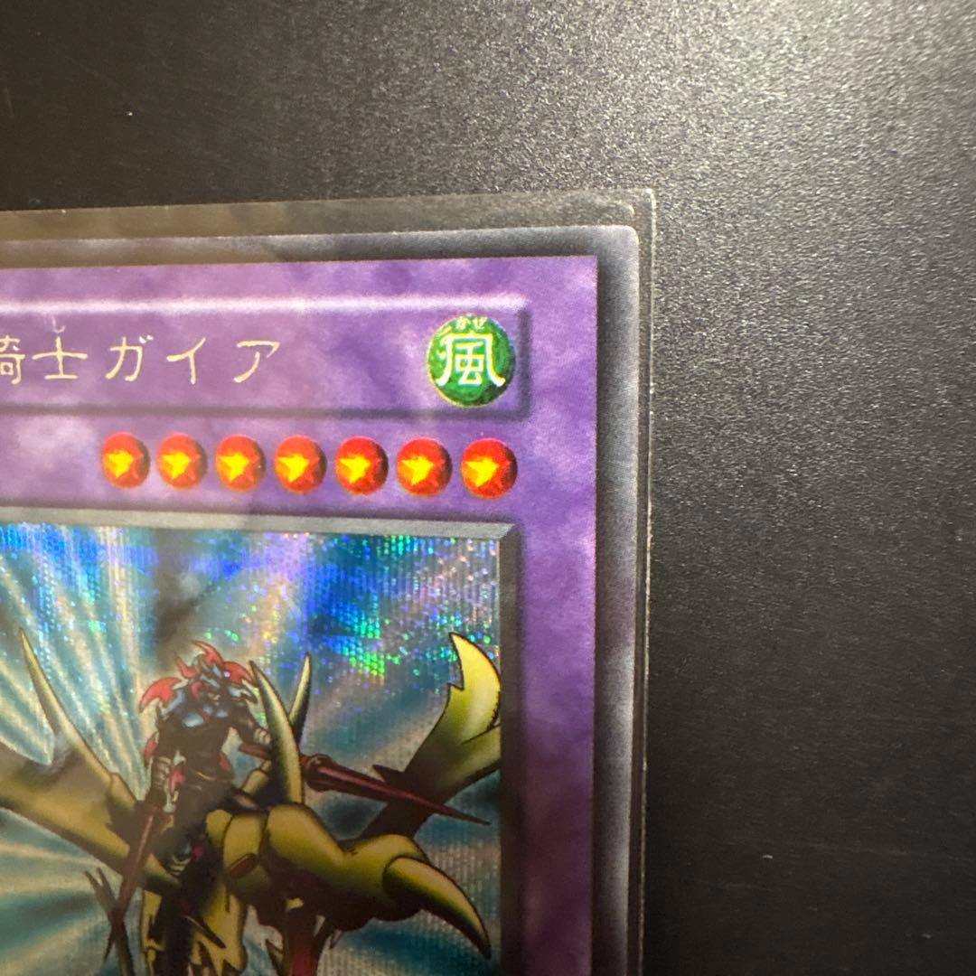 遊戯王 竜騎士ガイア 初期 シークレットレア OCG デュエル