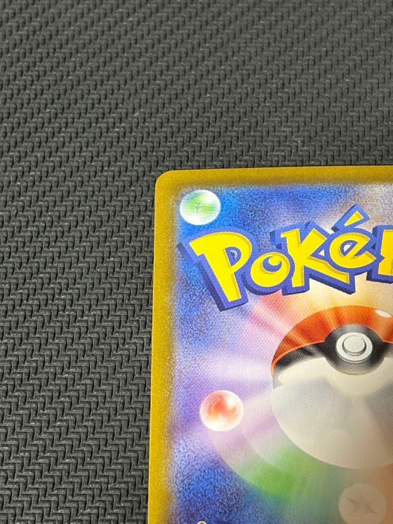 ポケモンカード スタートデッキ100 リーリエのピッピex SAR