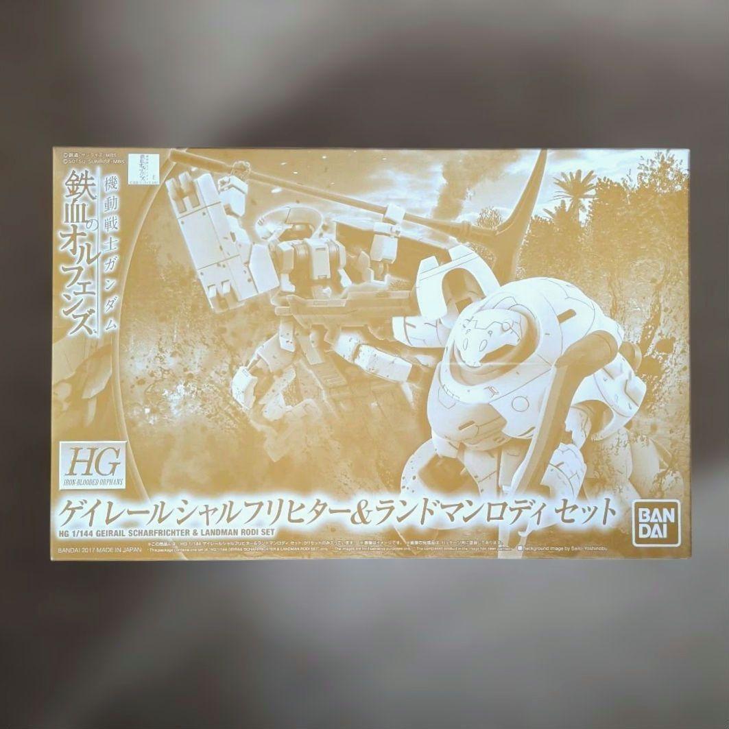 【未組立】HG 1/144 ゲイレールシャルフリヒター &ランドマンロディセット