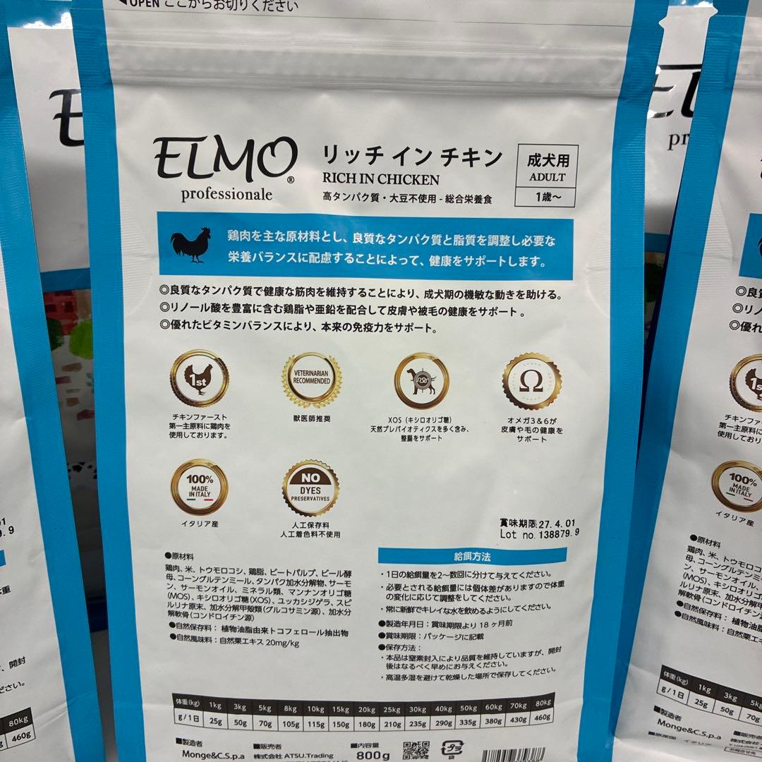 限定価格！ELMO プロフェッショナルドッグフード 3kg×2 800ｇ×3