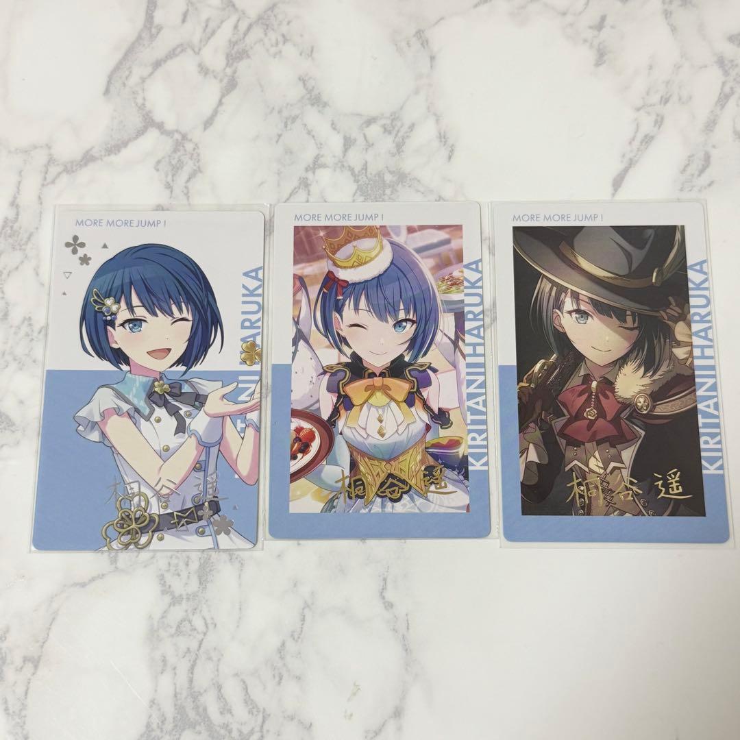 プロセカ 桐谷遥 エピカ 箔押し 3点