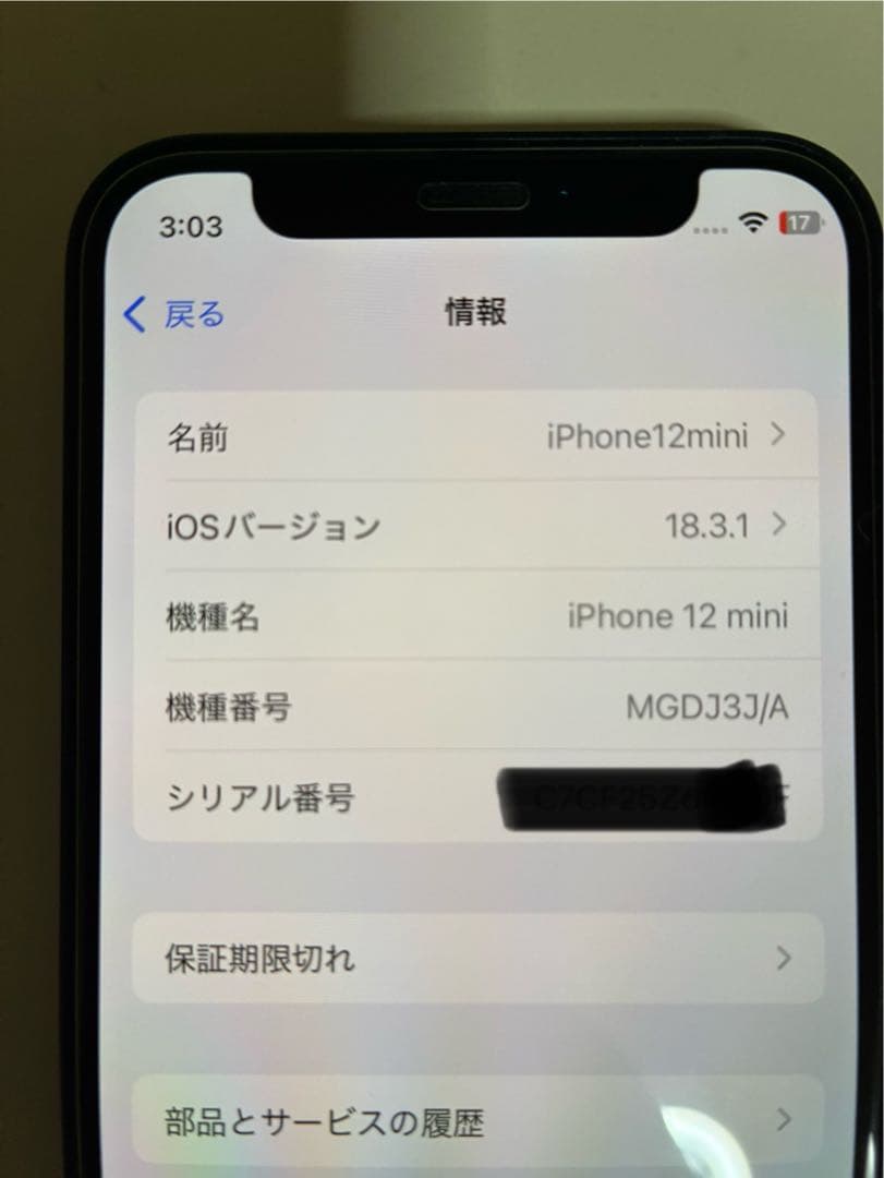 携帯電話本体 iPhone 12 mini
