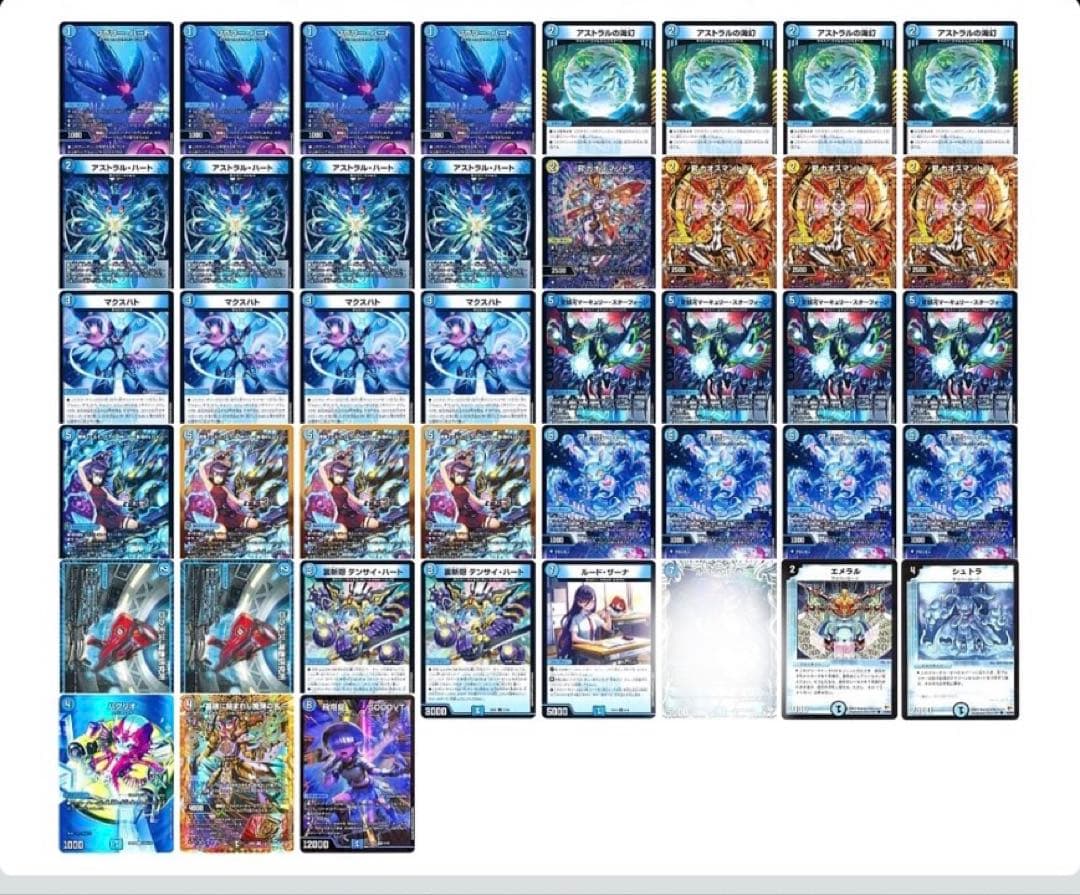 青単サイバー 微高レート デッキ