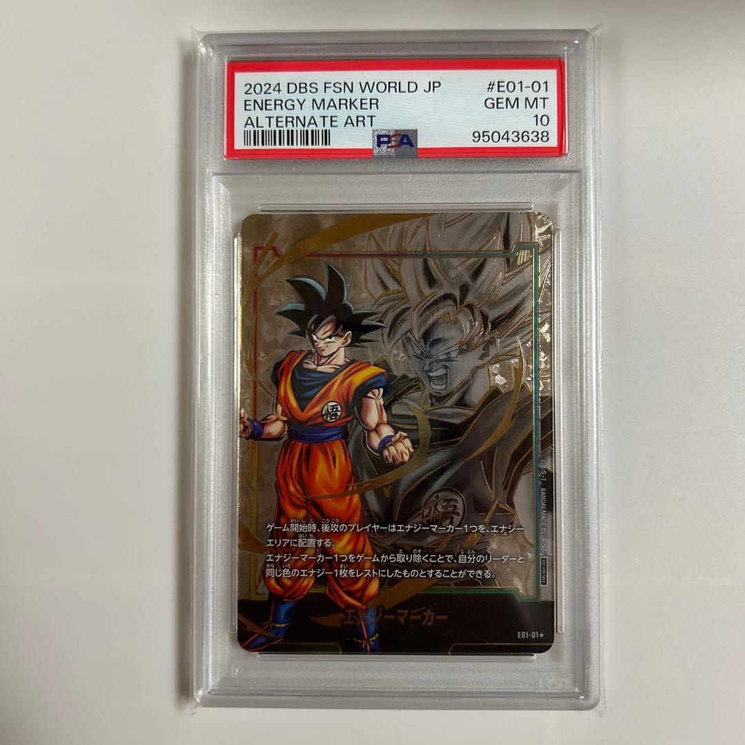 エナジーマーカー E01-01 パラレル 孫悟空 PSA10