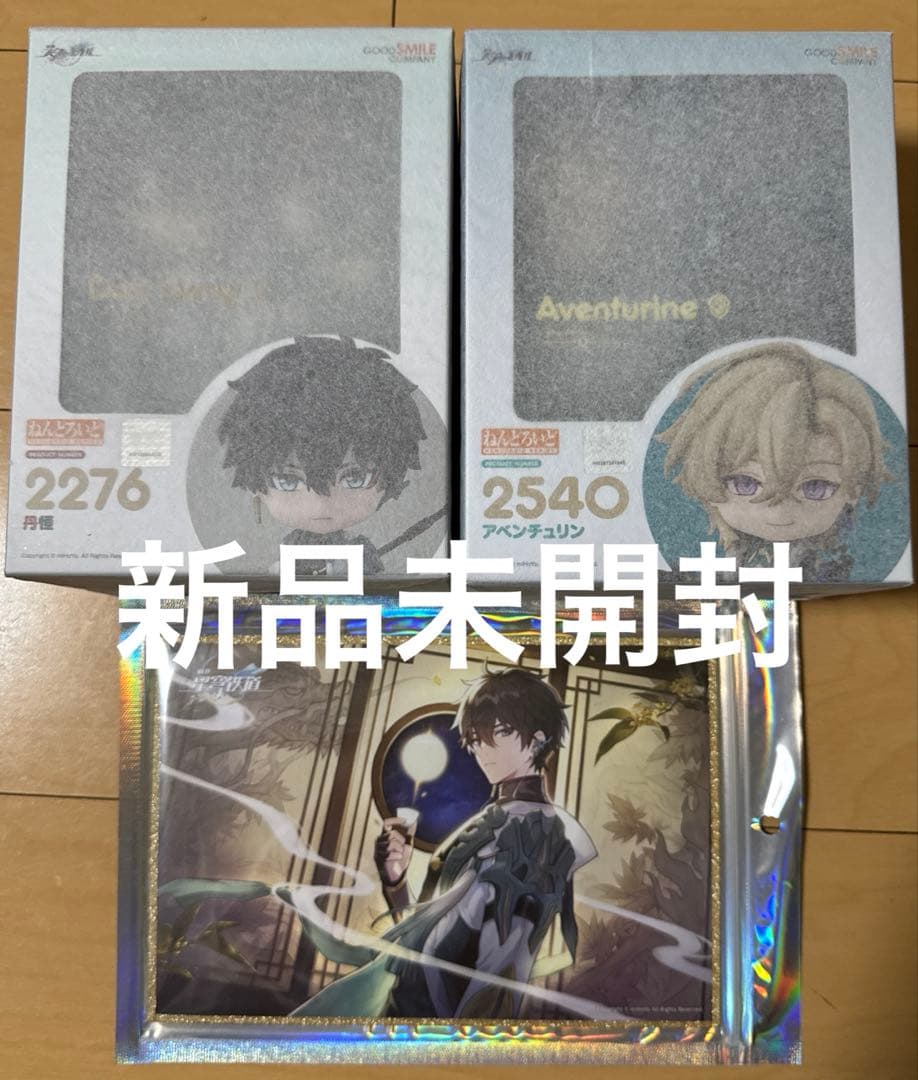 崩壊スターレイル　丹恒　アベンチュリン　ねんどろいど　特典付き　フィギュア　新品