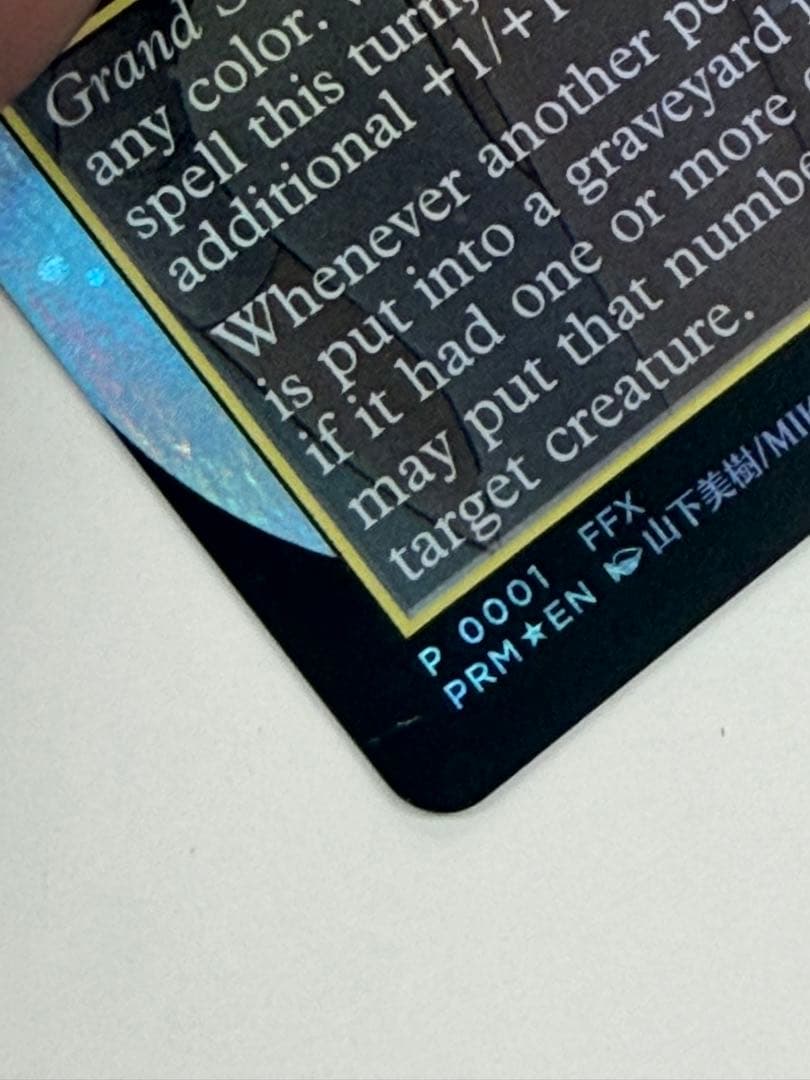 MTG 大召喚士、ユウナ　コマンダーリーグ　プロモ 英語版