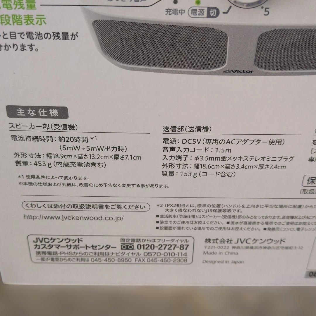 Victor みみ楽　テレビ用スピーカー　ワイヤレススピーカー SP-A900-