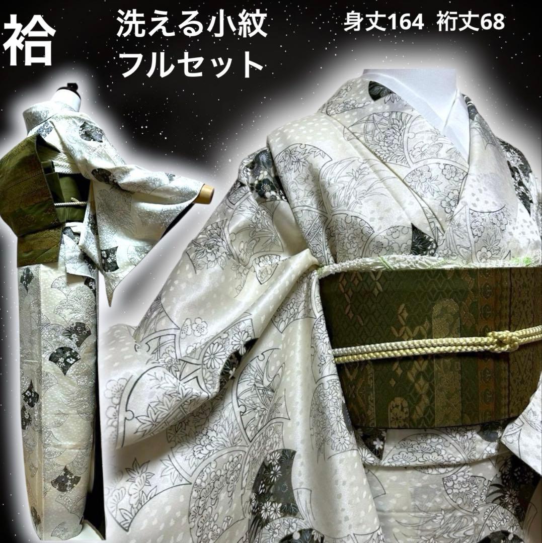 森谷33未使用近い　美品　袷　化繊 フルセット 扇花模様