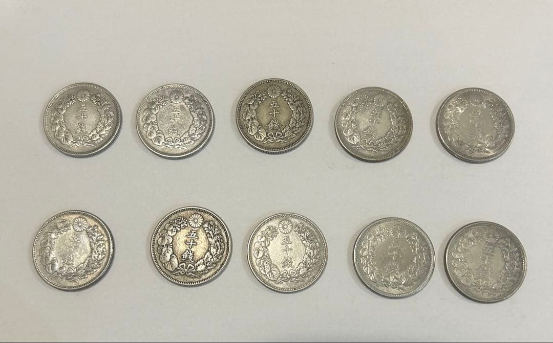 旭日50銭銀貨 10枚 約100.8ｇ
