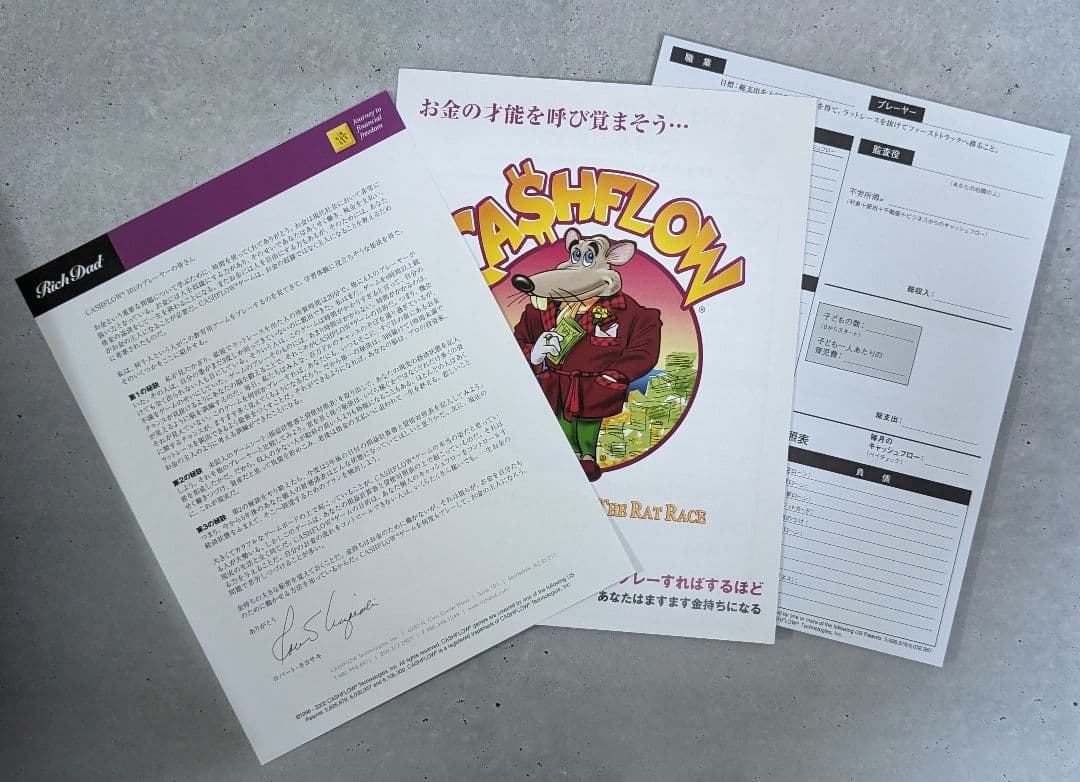 【日本語版】キャッシュフロー101 ボードゲーム　金持ち父さん　ロバートキヨサキ