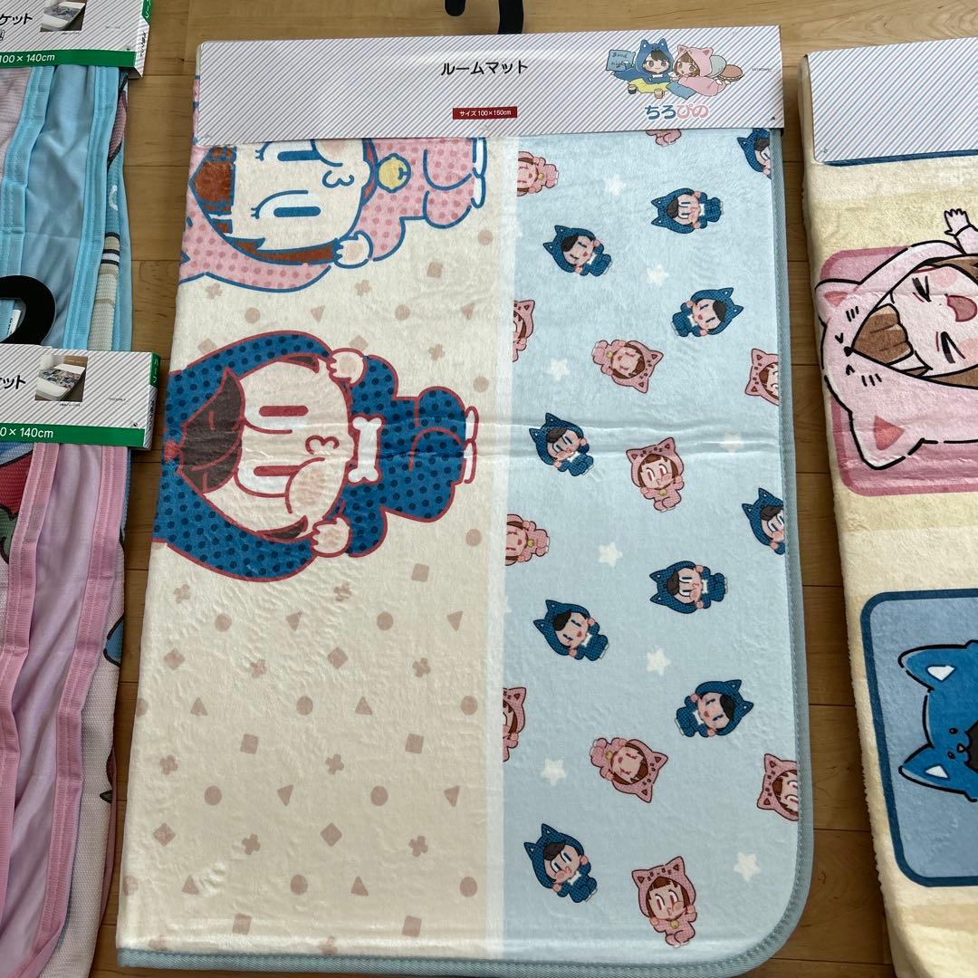 ちろぴの　ルームマット ちろる　ぴの　冷感ケット　収納ボックス　枕カバー