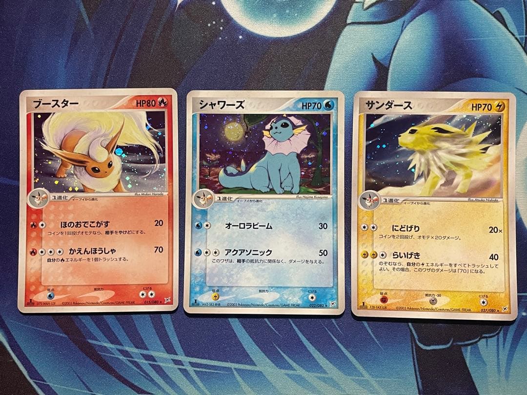 お値下げ中‼️ブースター、シャワーズ、サンダース3枚セット