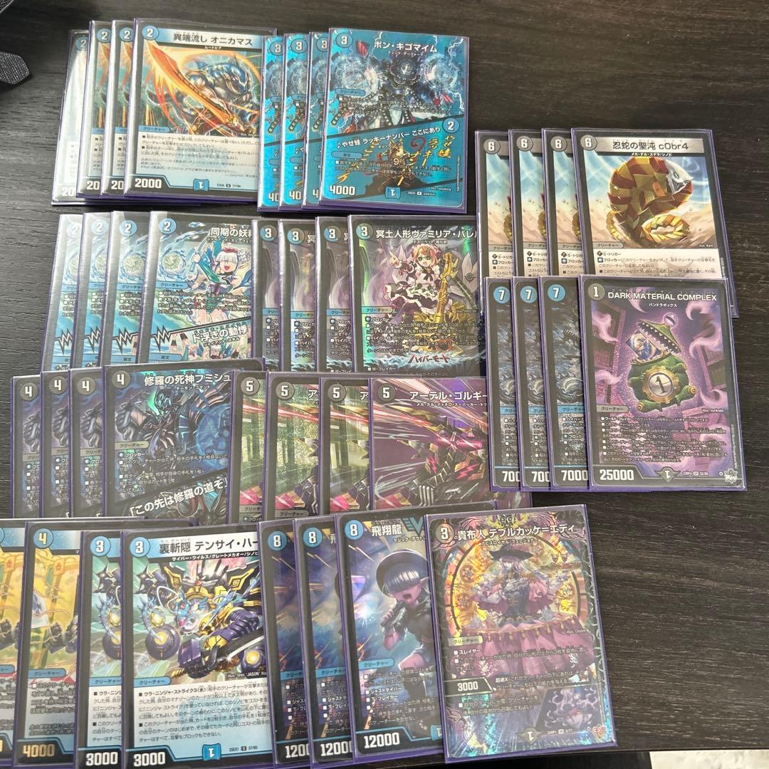 デュエルマスターズ デッキ販売 青黒コンプレックス