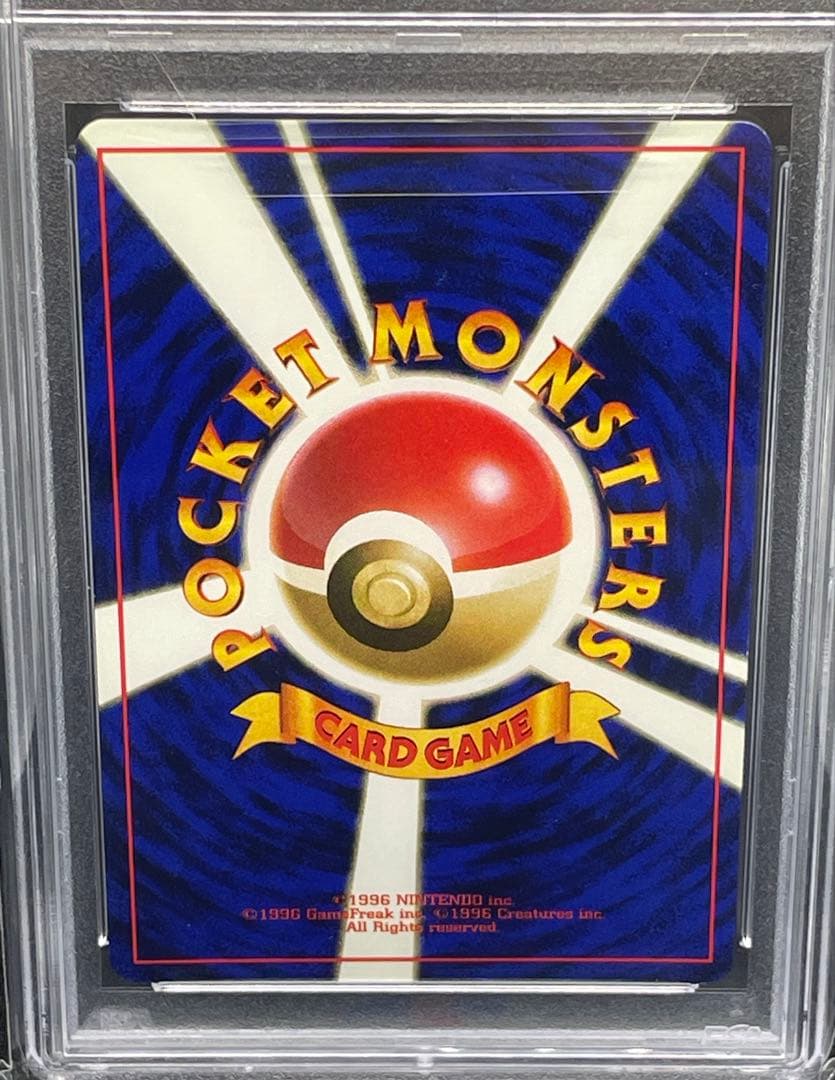 ファイヤー　旧裏　psa9 146