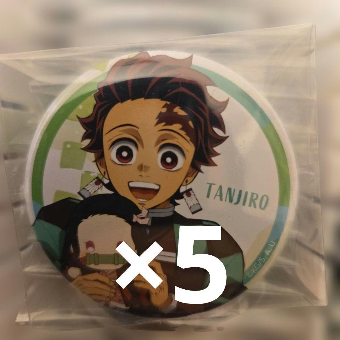 鬼滅の刃 竈門炭治郎 缶バッジセット