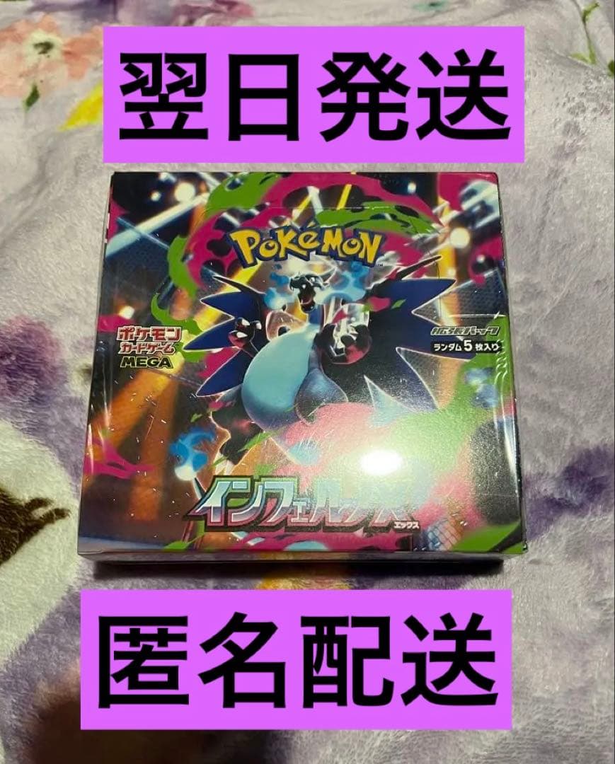 ポケモンカードゲーム インフェルノX 新品未開封　シュリンク付き