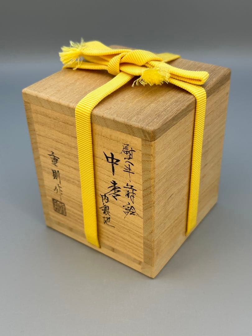 茶道具　棗　大多尾重則　熨斗蒔絵