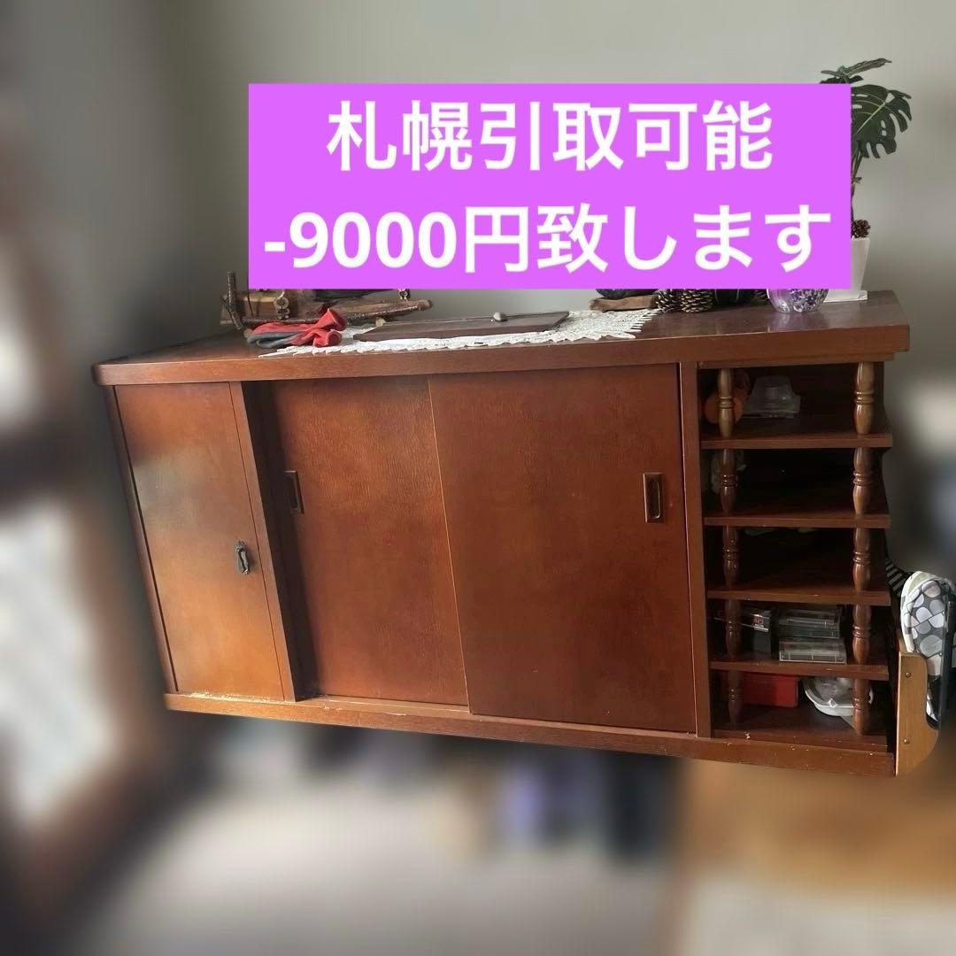 【値引不可】 引き戸 下駄箱 幅約150cm 古民家 棚
