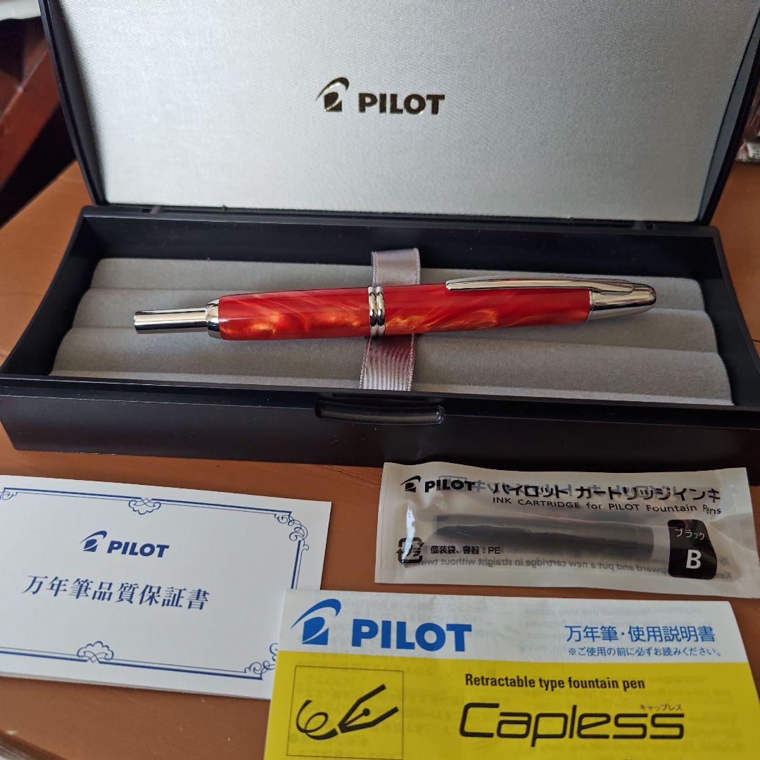 【6/8日まで】PILOT Capless se マーブルオレンジ 万年筆　M