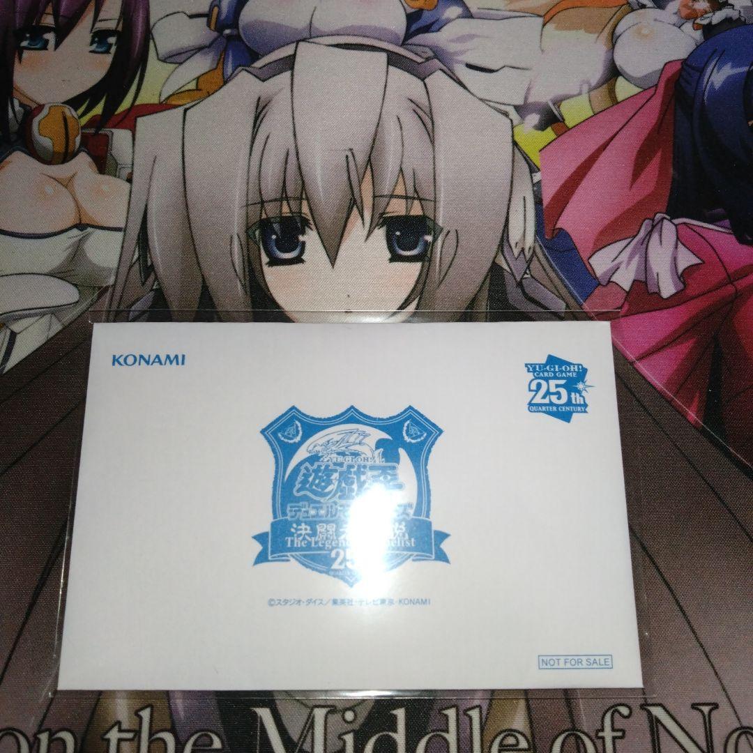 遊戯王 決闘者伝説25th 青眼の白龍