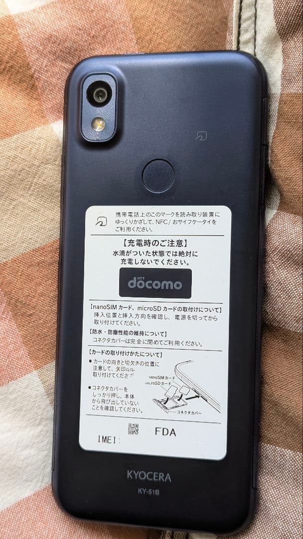 美品KYOCERA KY-51B docomo 初期化済み