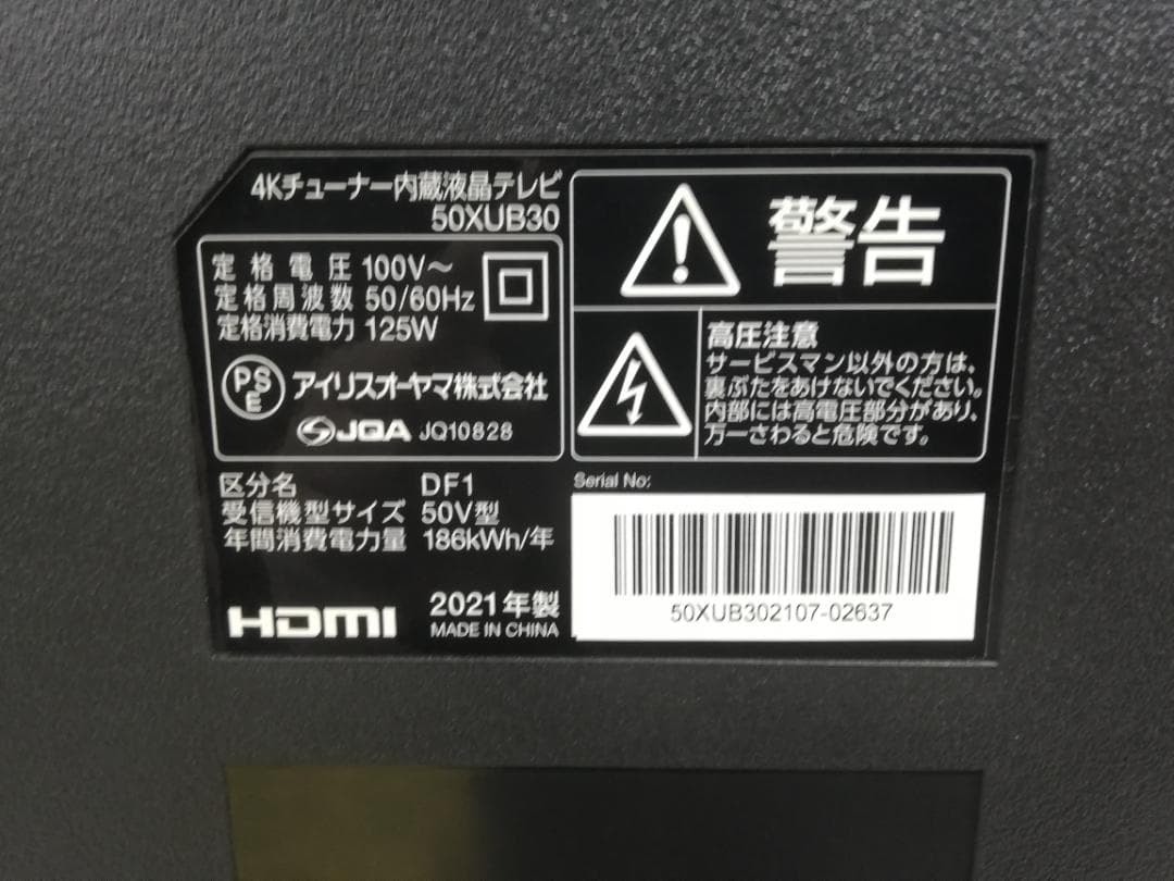 【完動品】アイリスオーヤマ 液晶テレビ 50XUB30