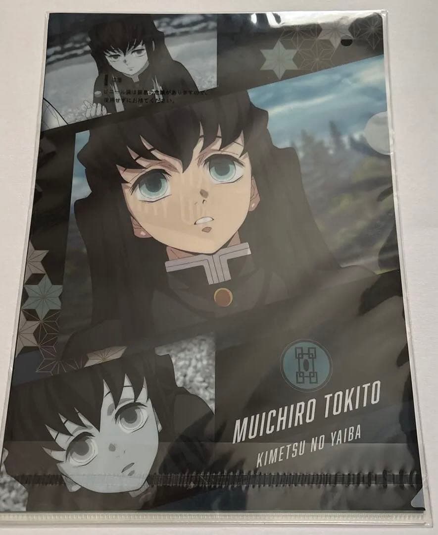 鬼滅の刃 時透無一郎 クリアファイル まとめ 計9枚