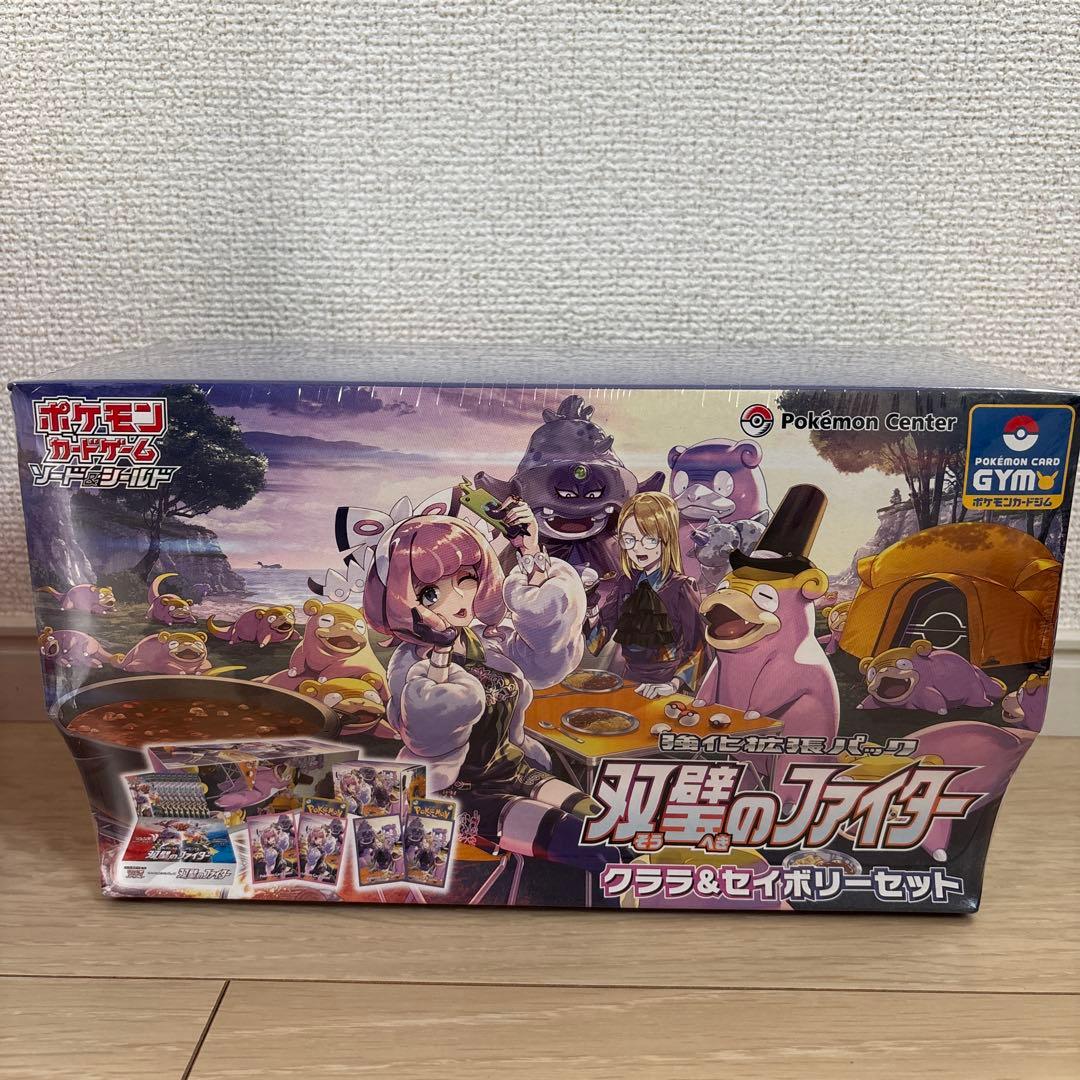 ポケモンカードゲーム クララ&セイボリーセットシュリンク付き
