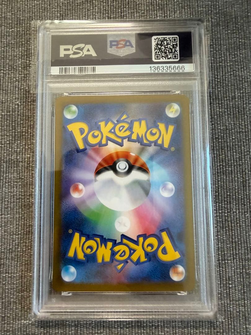 PSA10 レシラムex SAR SV11W ホワイトフレア 168/086