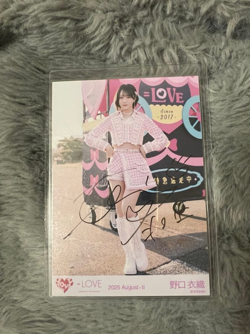 M*認様 ＝LOVE イコラブ 超特急逃走中 ② 野口衣織 ヒキ 直筆