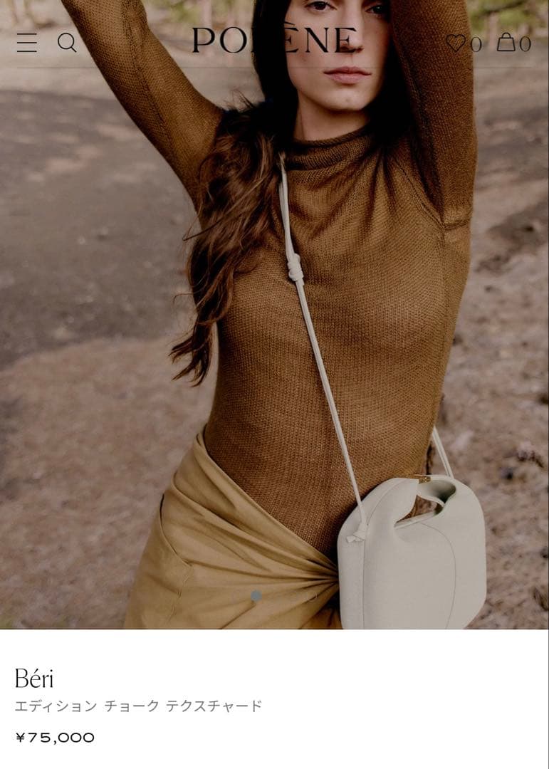 【美品】POLÈNE BÈRI グレー レザーバック