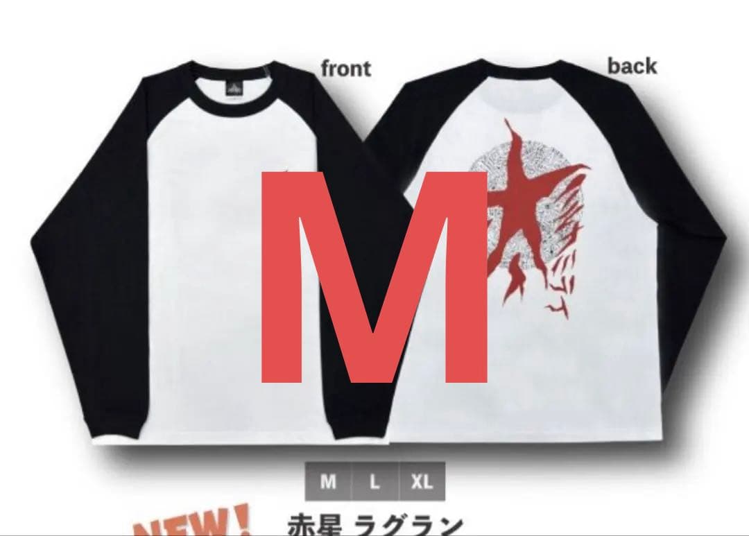 【新品未使用】 ハルカミライ 赤星ラグラン ロンT M サイズ　物販