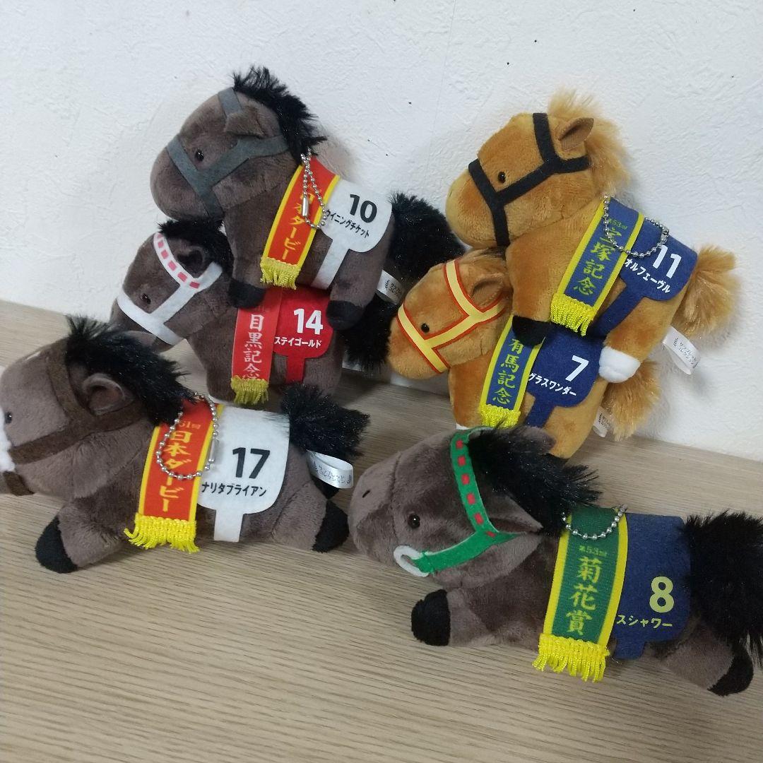 サラブレッドコレクション　ボールチェーン　ぬいぐるみ　セット