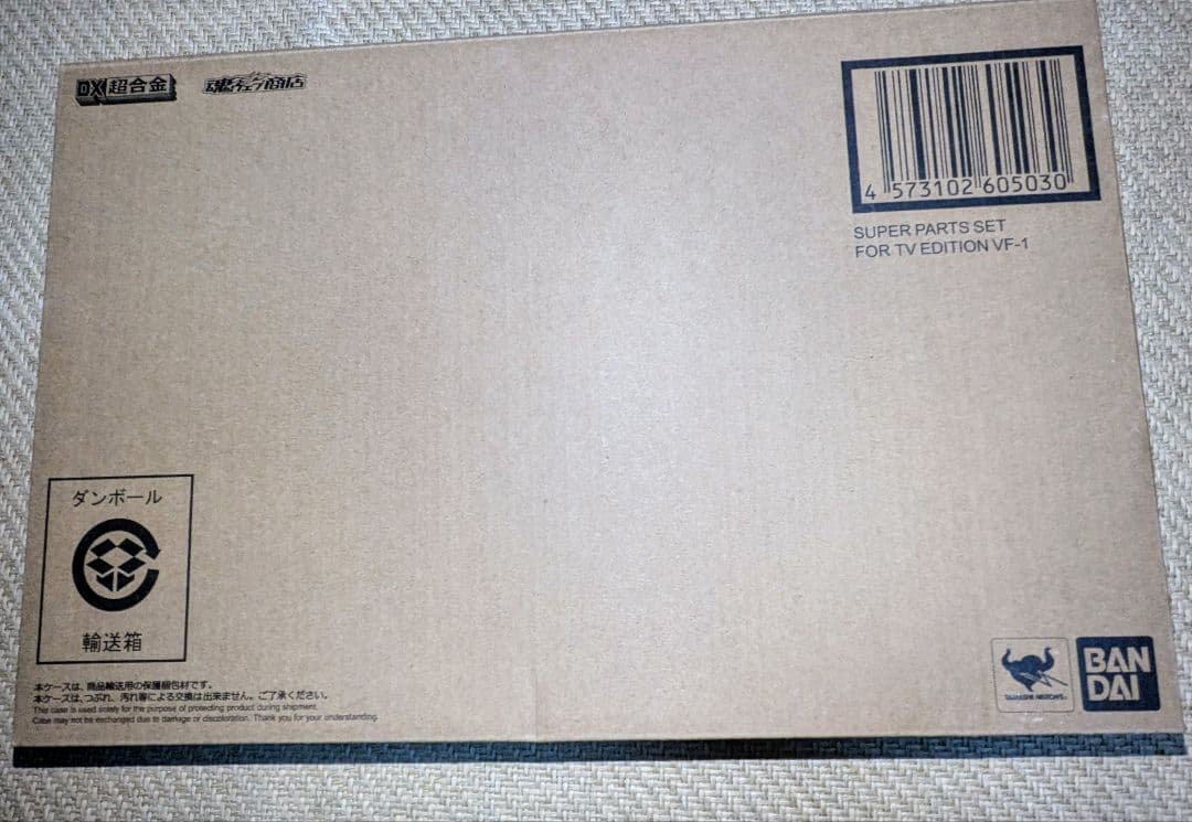 DX超合金 VF-1 バルキリー 6点セット