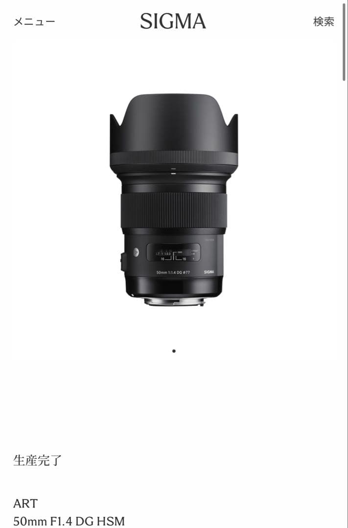 SIGMA 50mm F1.4 DG HSM 単焦点レンズ