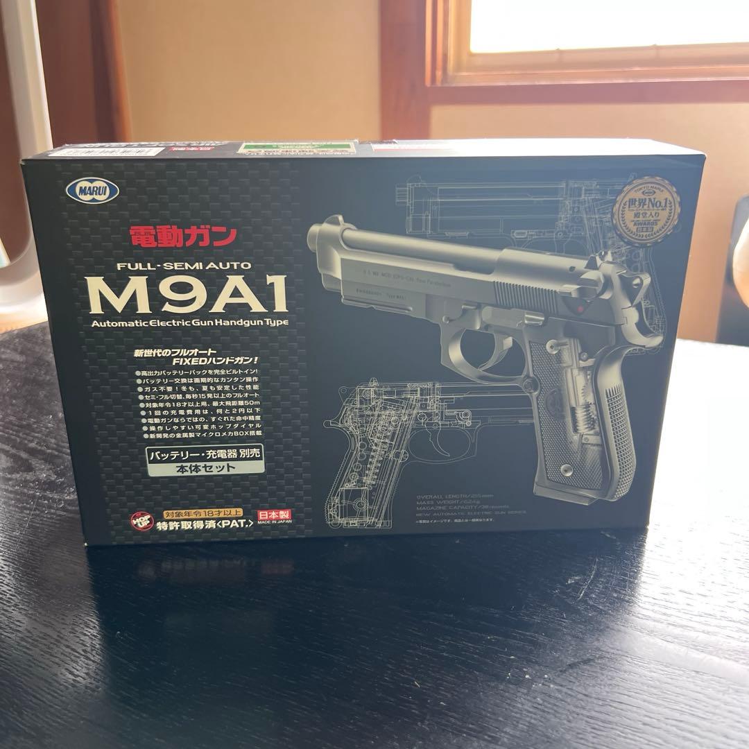 【電動ガン】M9A1 バッテリー&充電器セット（対象年齢18歳以上）