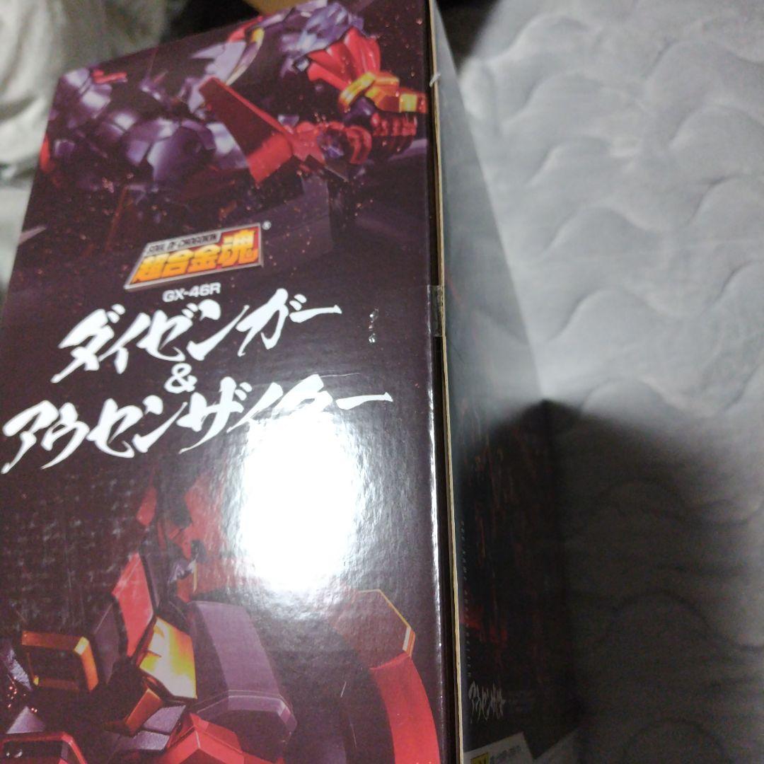 超合金魂 GX-46R ダイゼンガー＆アウセンザイター