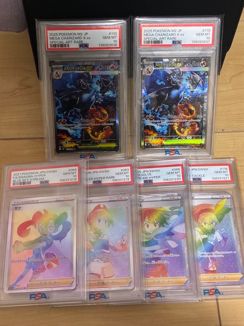 メガリザードンx ex psa10連番セット