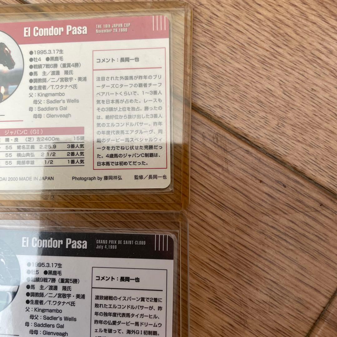 抽プレサラブレッドカード・エルコンドルパサー