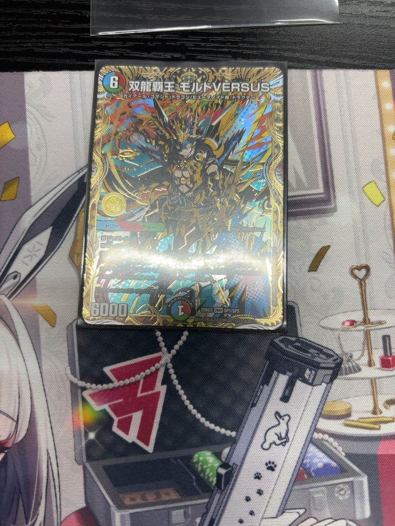 双龍覇王モルトVERSUS デュエルマスターズ　シークレット