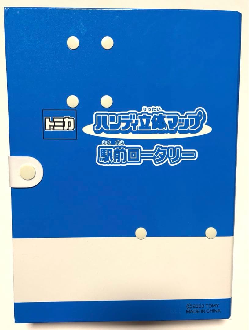 【美品】　トミカ ハンデイ立体マップ 駅前ロータリー　付属品有り　レア　バス
